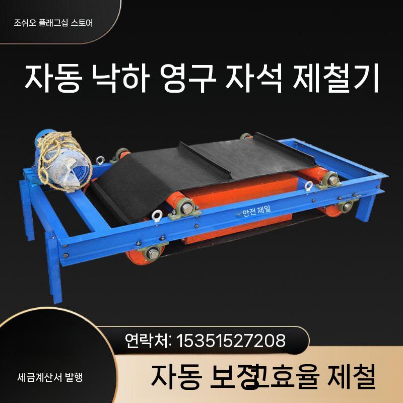자력선별기 마그네트 선별기 금속제거기 자성 롤러 탁상형 RCYD-8 80cm - 상세 이미지 4