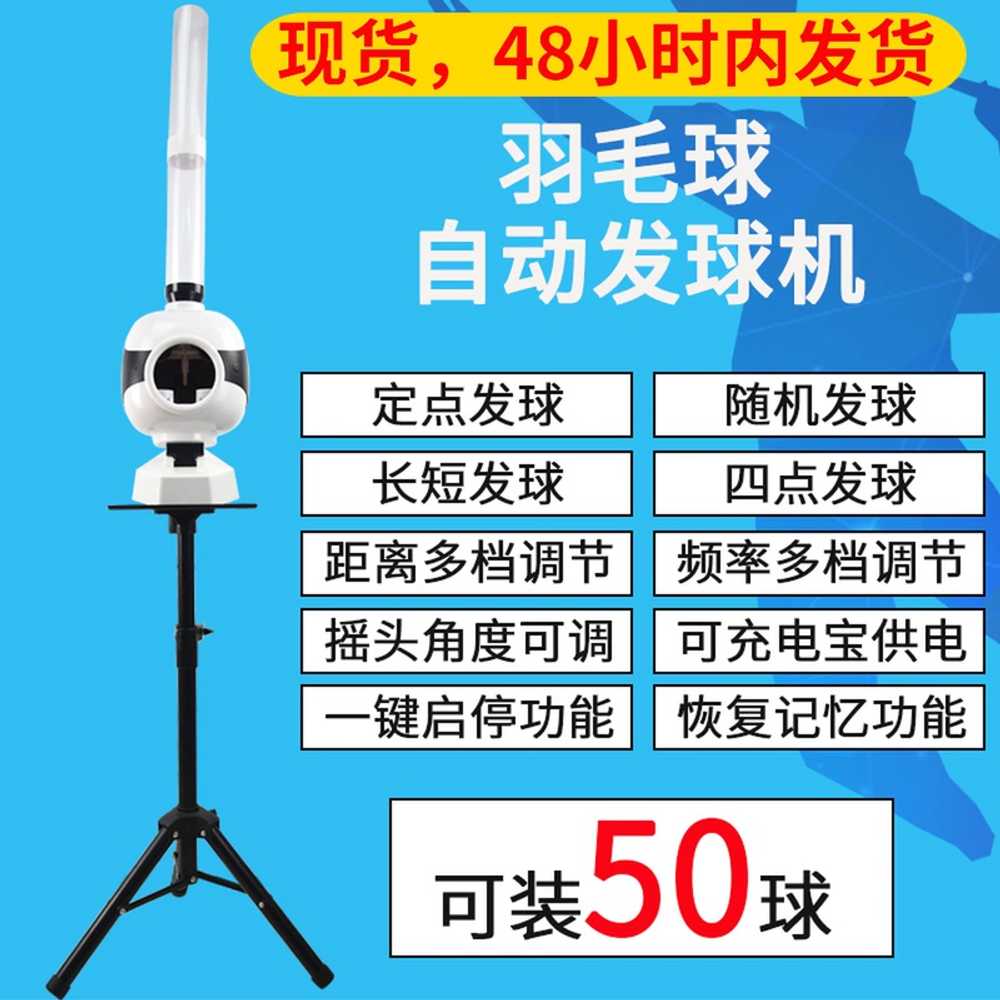 배드민턴 기계 볼머신 서브 연습 훈련 셔틀콕 발사기 - 상세 이미지 2