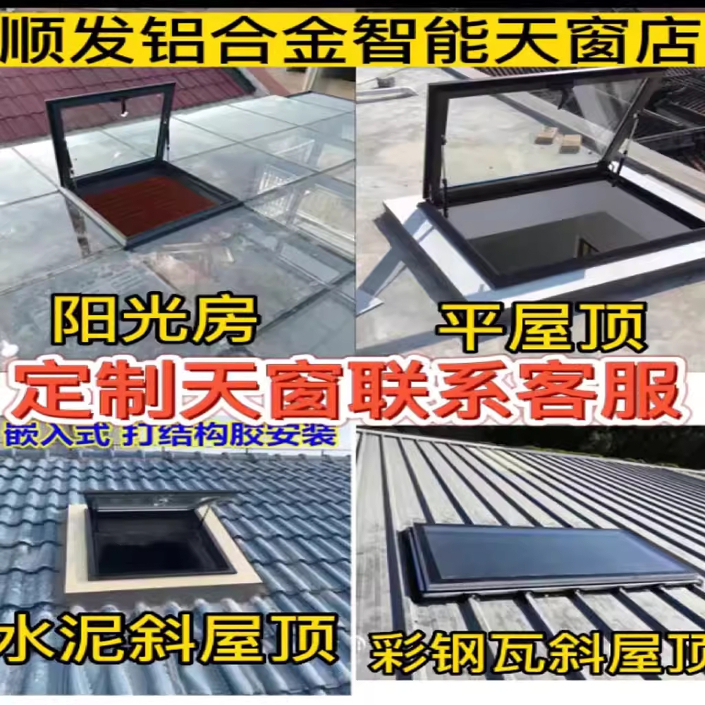 채광창 알루미늄 지붕 창문 선루프 용 환기 다락방 무유리 58X78 - 상세 이미지 3