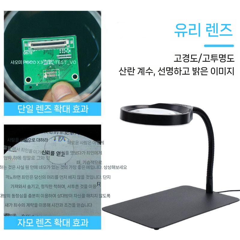 확대경 램프 회로기판 납땜 고배율 작업등 산업용 조명 이미지 7