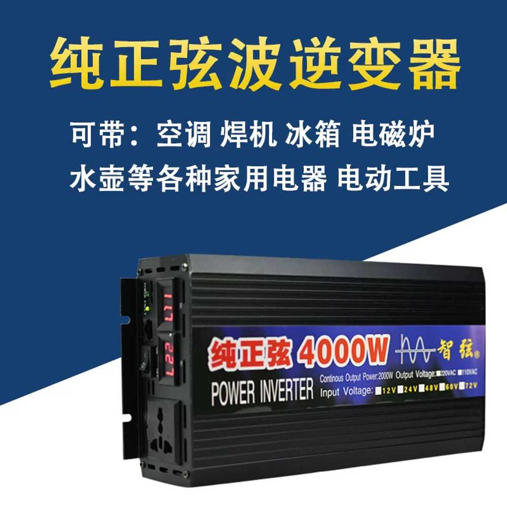 순수정현파 인버터 차박 캠핑 낚시 자동차 카라반 3000W 12V - 상세 이미지 4