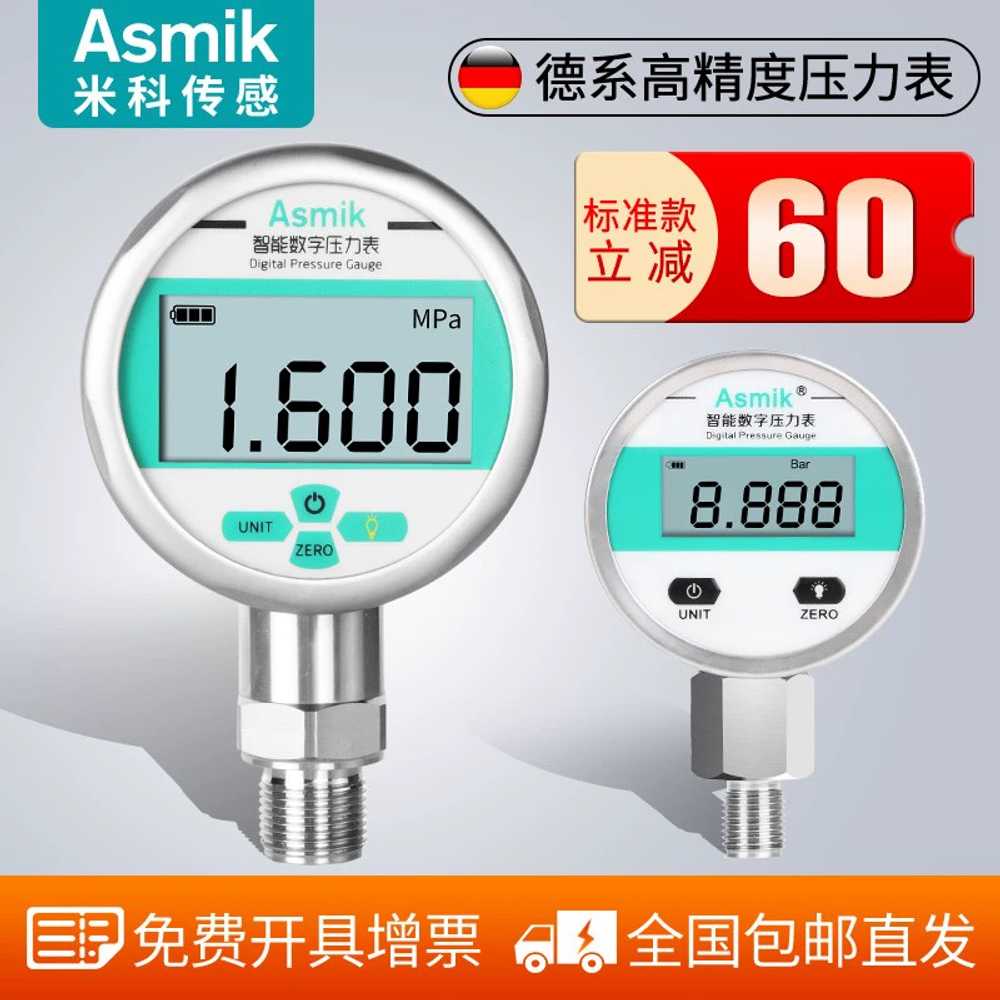 디지털압력계 테스터기 수압 음압 공압 진공 게이지 0-0.6MPa - 상세 이미지 2