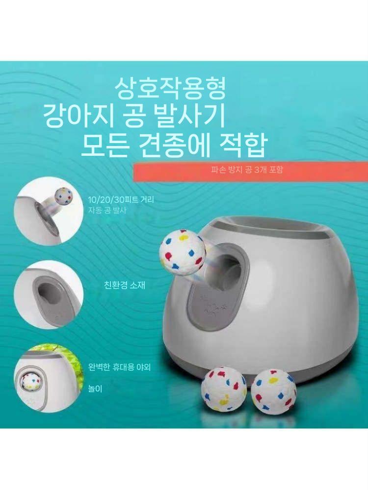 강아지 공발사기 자동 볼런처 충전식 펫토이 장난감 오렌지 이미지 7