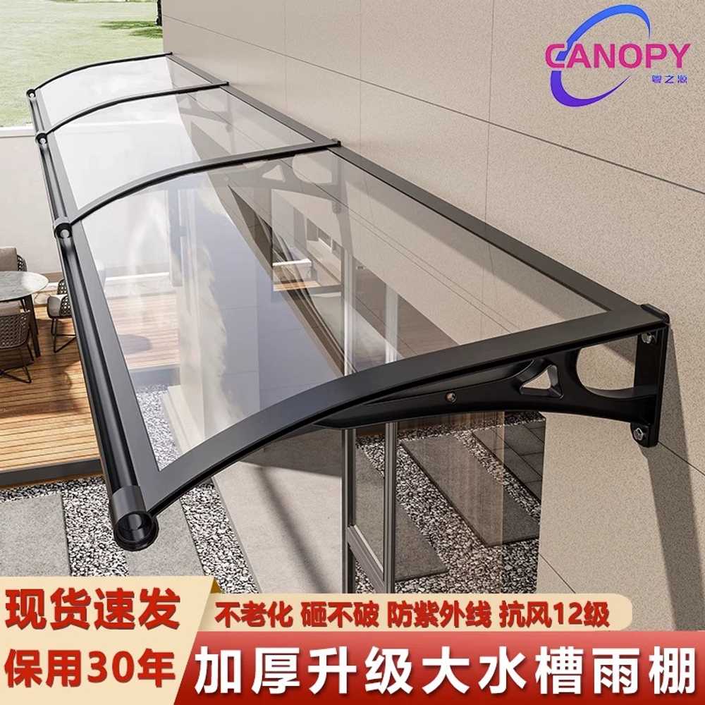빗물받이 렉산 현관 테라스 지붕 어닝 발코니 처마 80cm - 상세 이미지 2