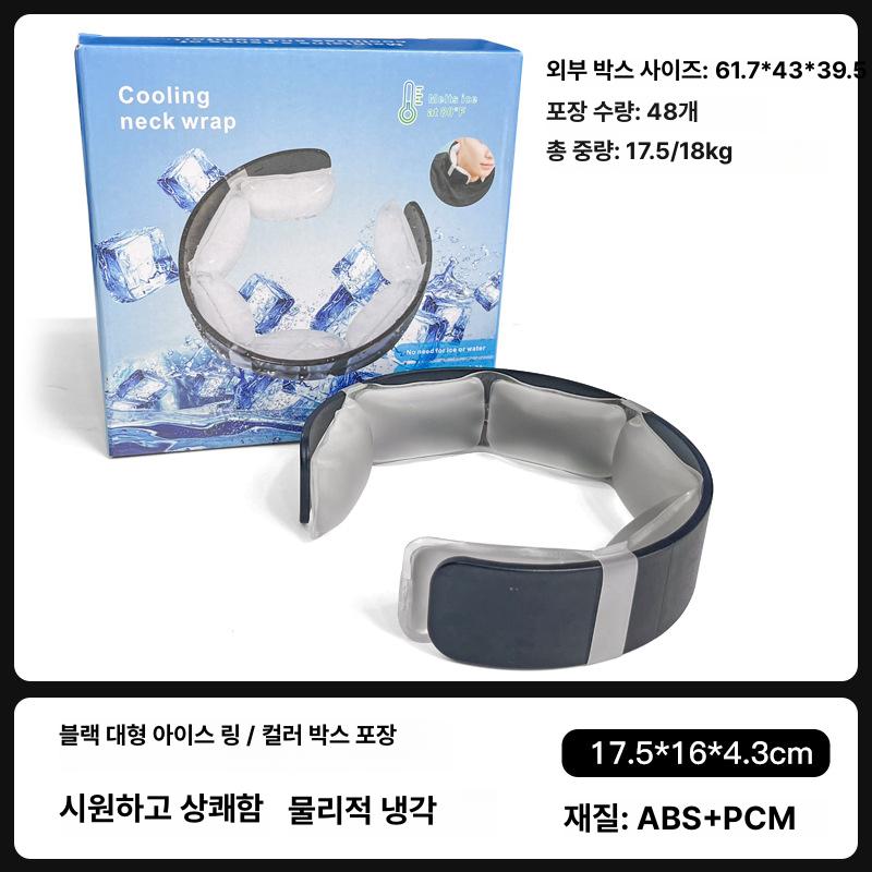 여름용 아이스 넥링 아이스링 아이스넥 아이스목걸이 목걸이 반투명 TPU + PCM 이미지 8