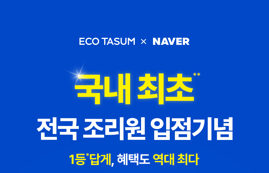 에코따숨 프라임 파라핀 베스 용해기 손 테라피 내열PP, 1세트 판매처 상세 정보 이미지 2