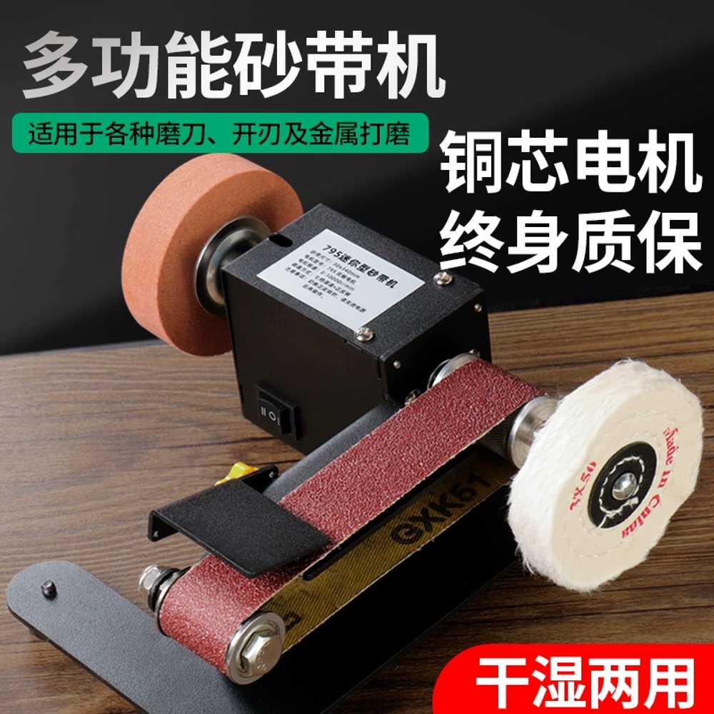 전동칼갈이 숫돌 연마 샤프너 샌딩 그라인더 칼갈기 250W 세트2 - 상세 이미지 2
