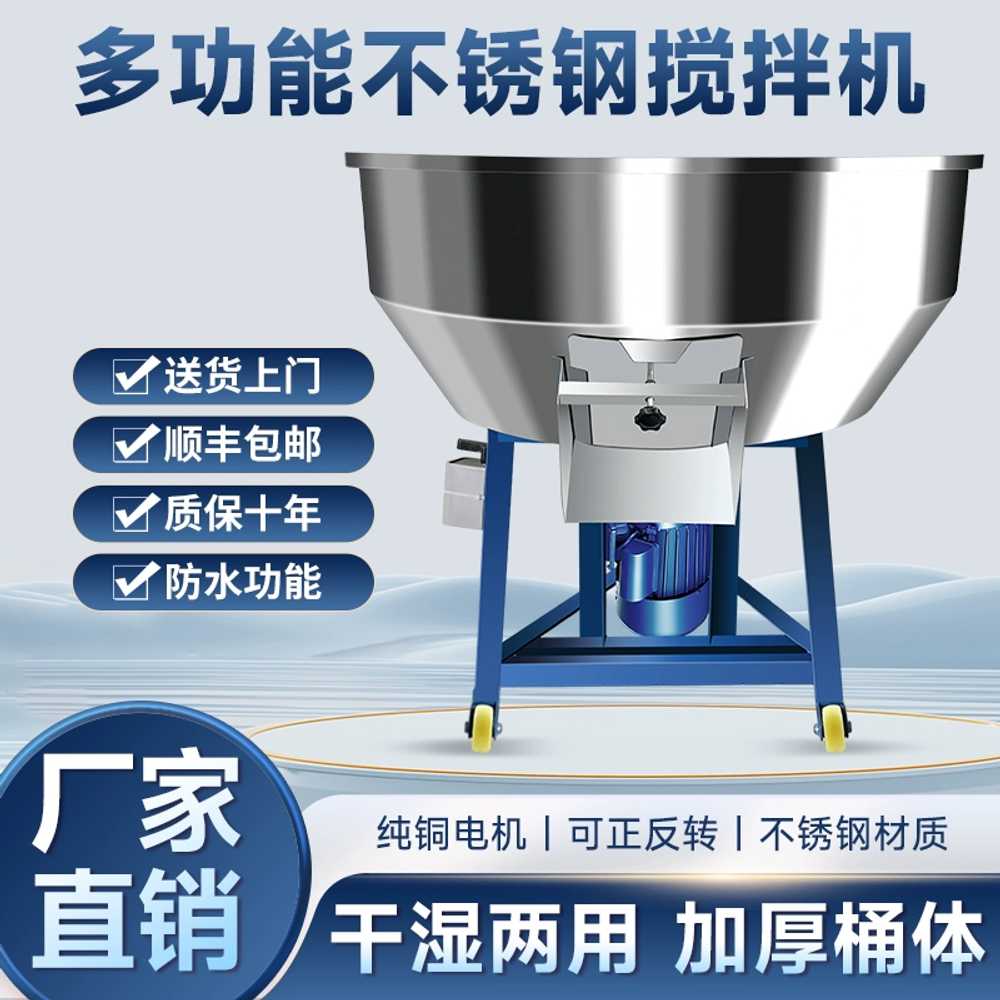 사료배합기 스텐 분말 혼합기 믹서기 50kg 1.1KW 380V 201 - 상세 이미지 3