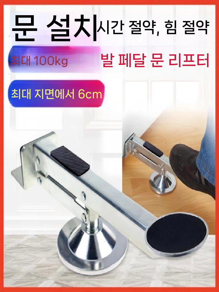 도어 리프트 받침대 나무문 철제문 리프터 지지대 유압 실버 블랙 가스켓 - 상세 이미지 4
