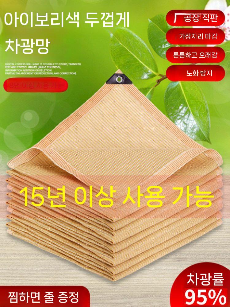 썬쉐이드 차양막 차광막 천막 그늘막 캐노피 테라스 2미터x3미터 - 상세 이미지 3