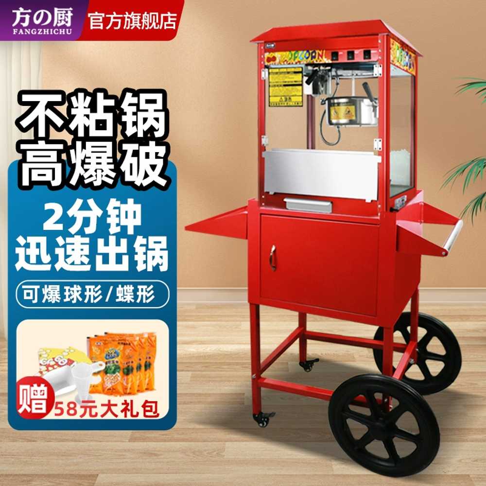 팝콘기계 옥수수 튀기기 팝콘 업소용 용품 제조기 뻥튀기 - 상세 이미지 2