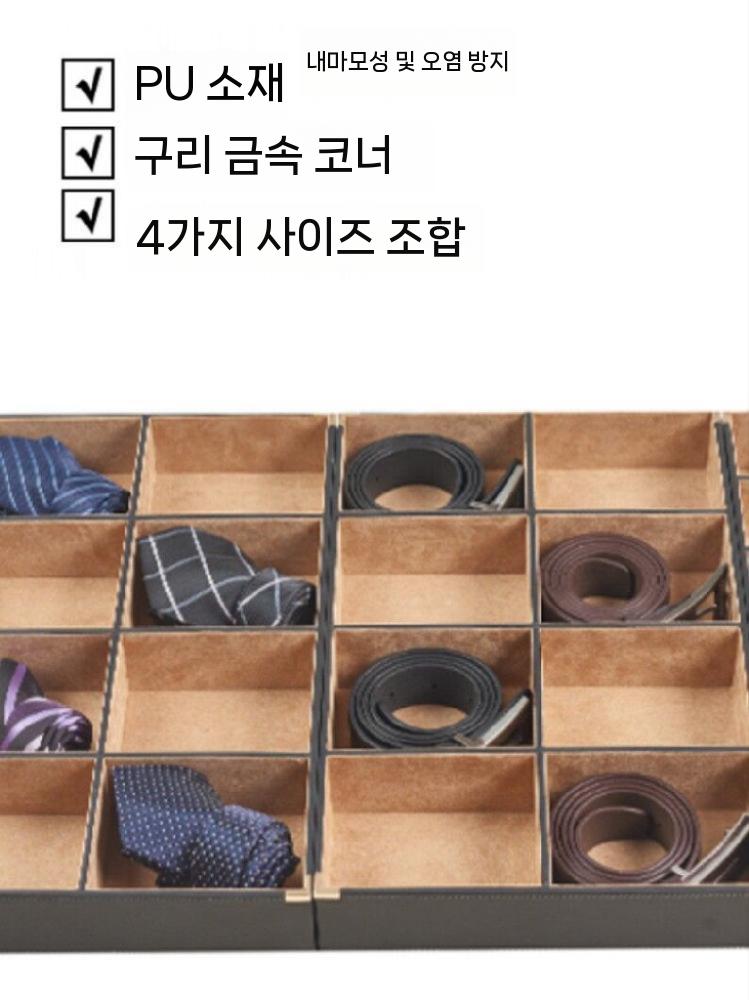 벨트 정리함 넥타이 수납함 양말 보관함 칸막이 수납 - 상세 이미지 4