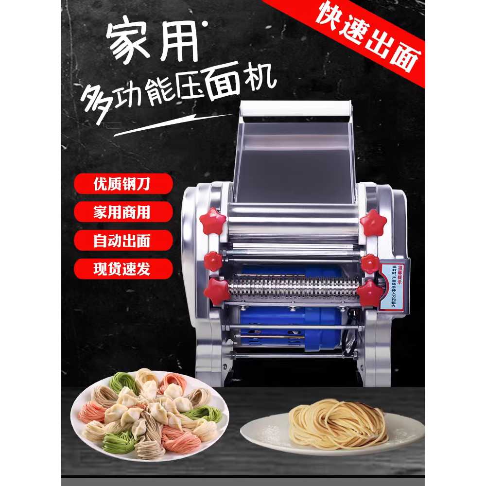 전기 제면기 밀가루 국수 우동 용품 생면 파스타 뽑는 기계 16cm 370w - 상세 이미지 3