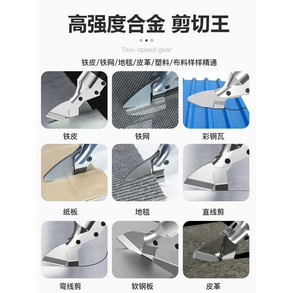 철판 절단기 전기 판금 절삭 커터 강판 함석 샤링기 배터리 1개 - 상세 이미지 4