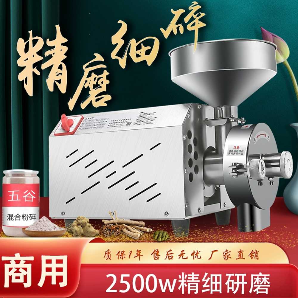 업소용 곡물 그라인더 쌀 밀가루 콩 커피 분쇄기 2500W 공냉식 - 상세 이미지 3