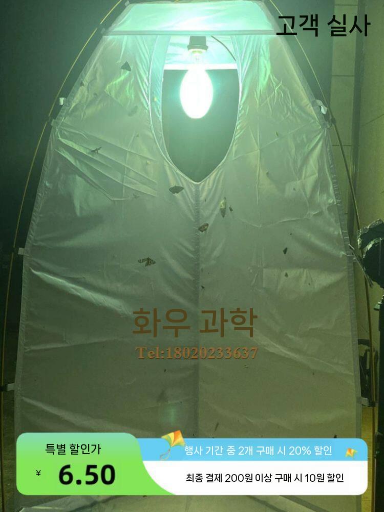 등화채집 포충망 곤충채집 세트 야간채집 LED 장비 텐트 - 상세 이미지 5