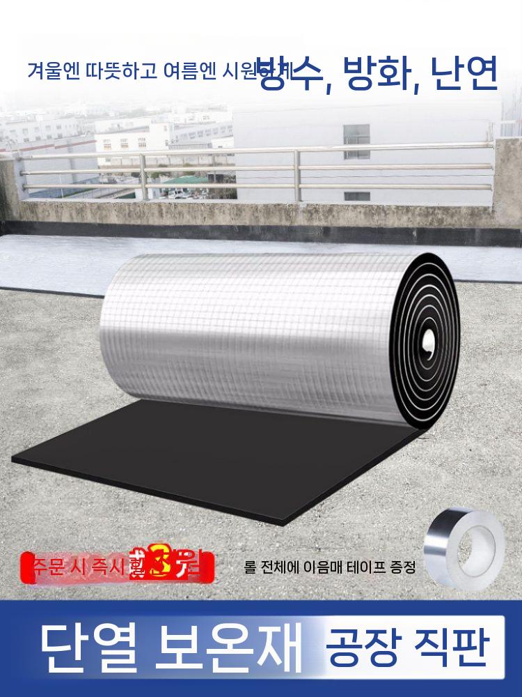 단열재 단열 시트 롤 은박 보온매트 다용도 바닥 접착 두께 15mm 1제곱미터 - 상세 이미지 3