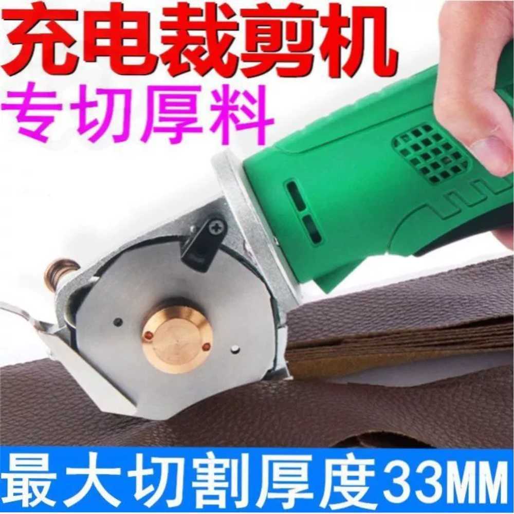 충전식 가죽 재단기 천 카페트 절단 가위 재단사 70형/2000mAh - 상세 이미지 2