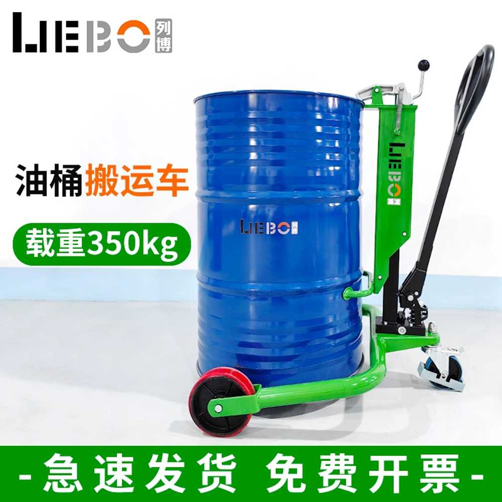유압 드럼리프트 철제 드럼통 오일통 옮기기 운반기 350KG 25CM - 상세 이미지 2