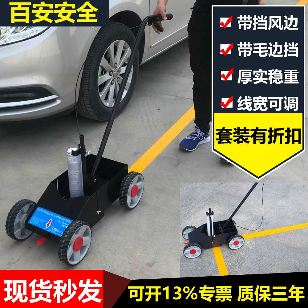 주차선 도색기 활주로 경계선 무선 페인트분사기 짧은 손잡이 - 상세 이미지 5