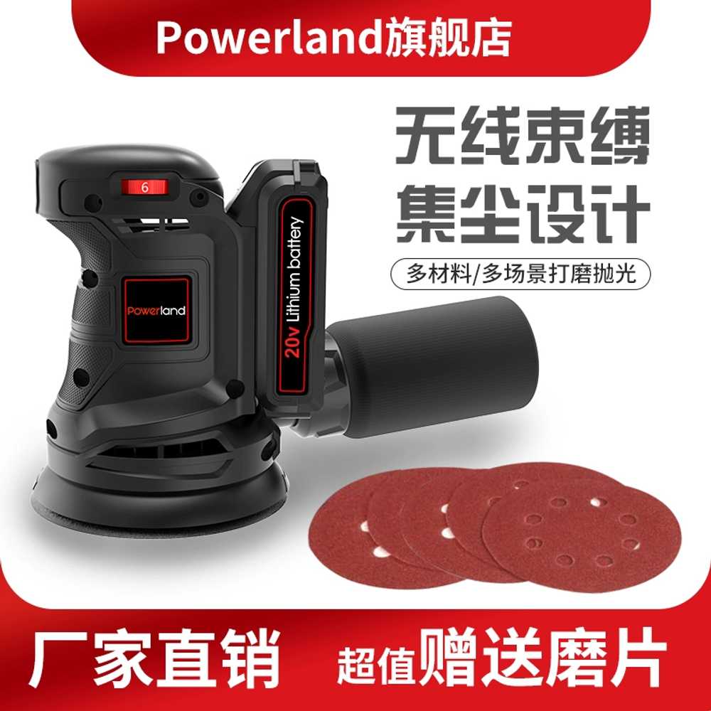 충전식 원형 샌딩기 무선 샌더 목재 목공 전동 사포 머신 - 상세 이미지 2
