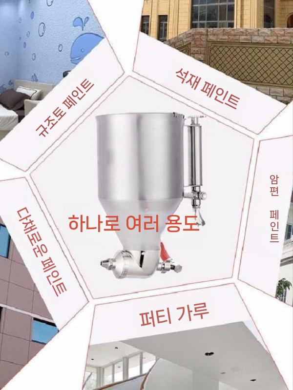 건축도료 스프레이건 도색건 코트건 페인트건 후끼건 분사 이미지 6