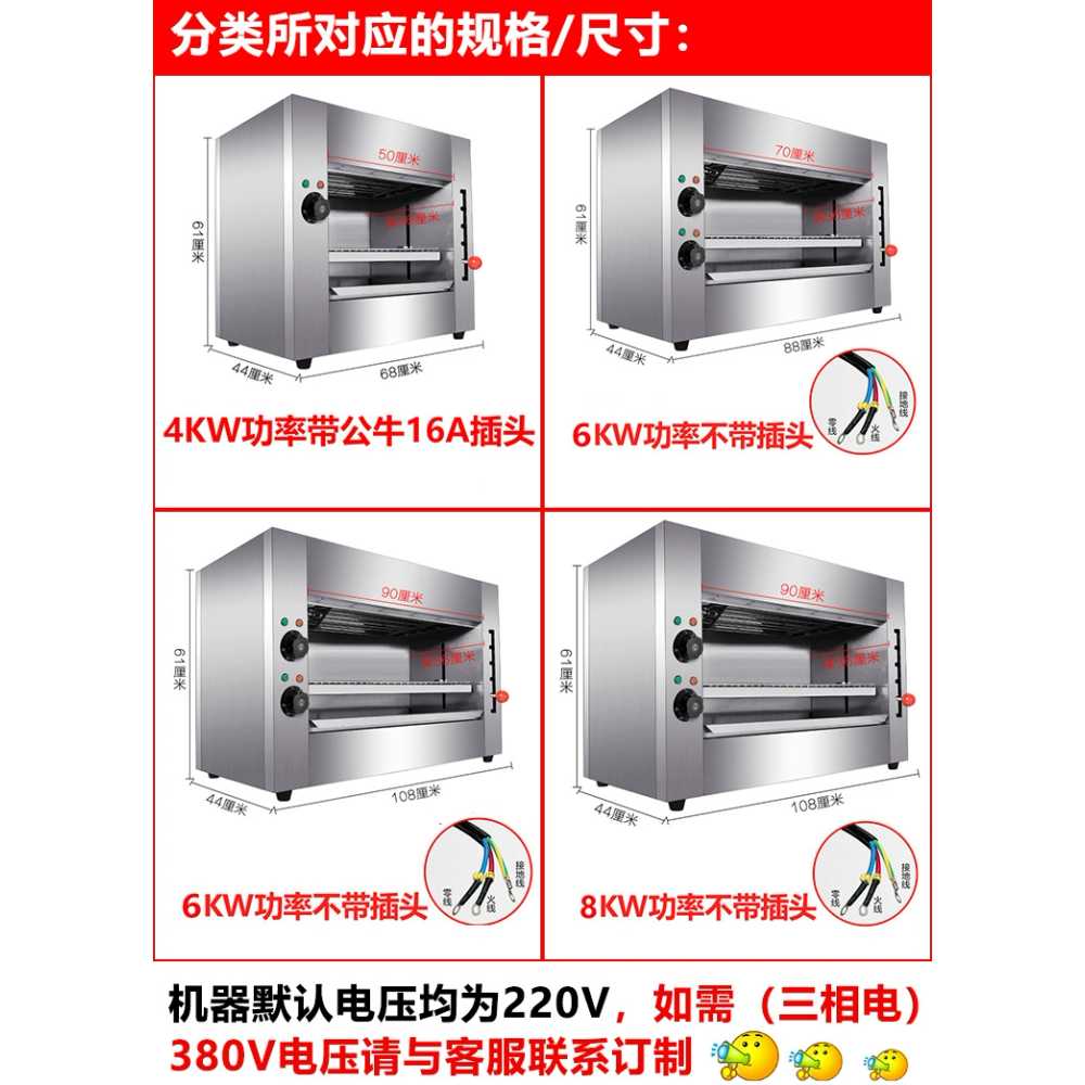 음식점 초벌기 220v 전기 바비큐 꼬치 생선 석회굴 고기 4kW - 상세 이미지 5