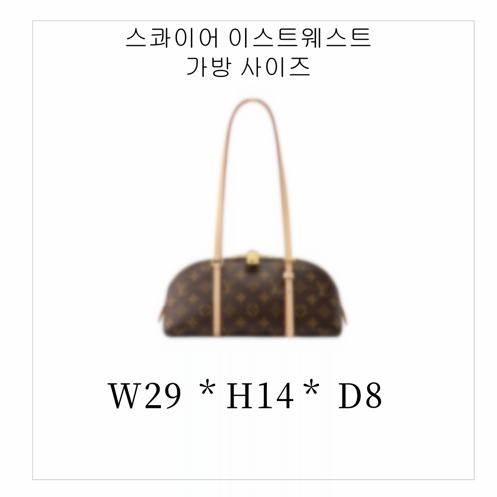 미두 루이비통 스콰이어 이스트 웨스트 나일론 이너백 M28953 - 상세 이미지 5