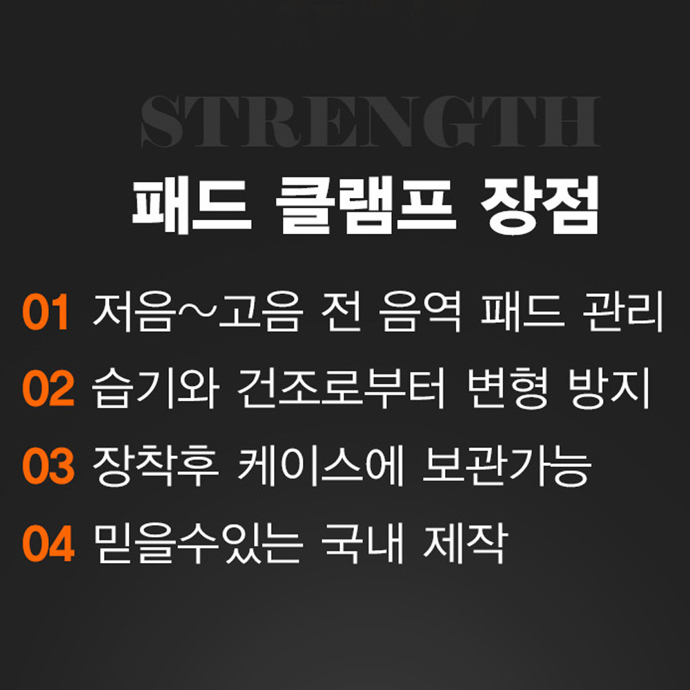 이안 알토 테너 소프라노 색소폰 패드 클램프 관리용품 패드 변형방지 연주보조 - 상세 이미지 5