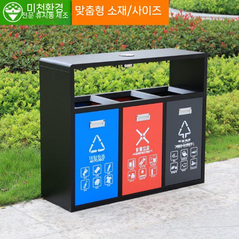 야외 분리수거함 쓰레기통 재활용 실외 대용량 수거대 3칸 - 상세 이미지 3