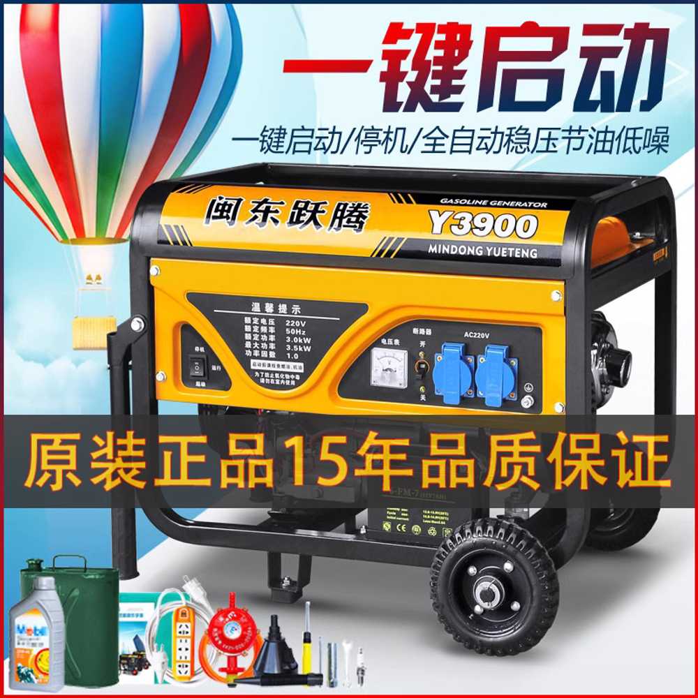 가솔린 용접 발전기 가정용 소형 엔진 저소음 인버터 수동 220V - 상세 이미지 2