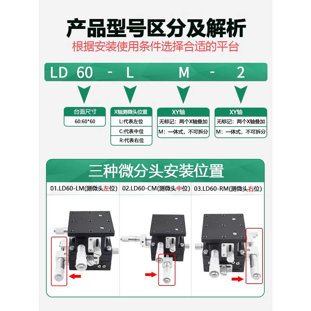 광학테이블 3축 XYZ 정밀 변위 플랫폼 리프팅 슬라이드 LD60-CM - 상세 이미지 3