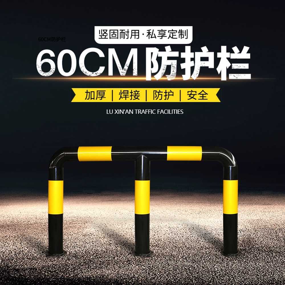 U 볼라드 철기둥 안전바 주차 블럭 안전 통제 76x500x600x1.2 - 상세 이미지 4