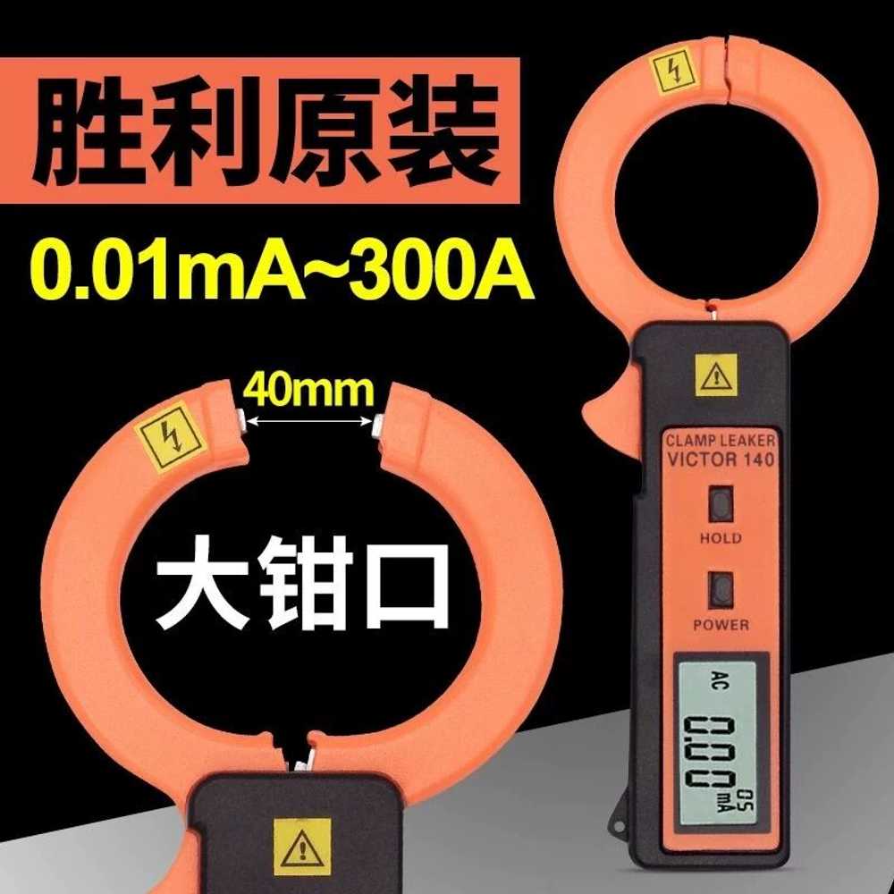 누설전류측정기 디지털 클램프미터 VC140 AC 300A 이미지 6