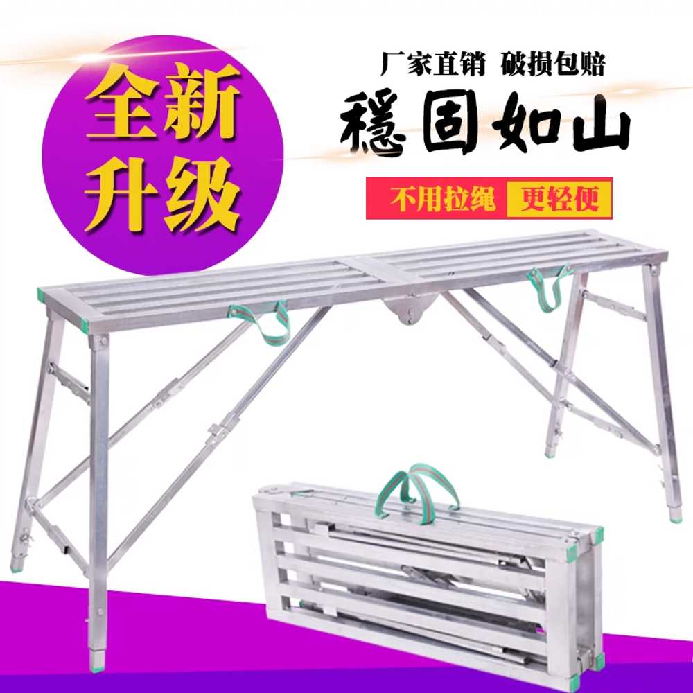 도배 사다리 말비계 접이식 방도배 일자 발받침대 120x30 튜브 - 상세 이미지 3