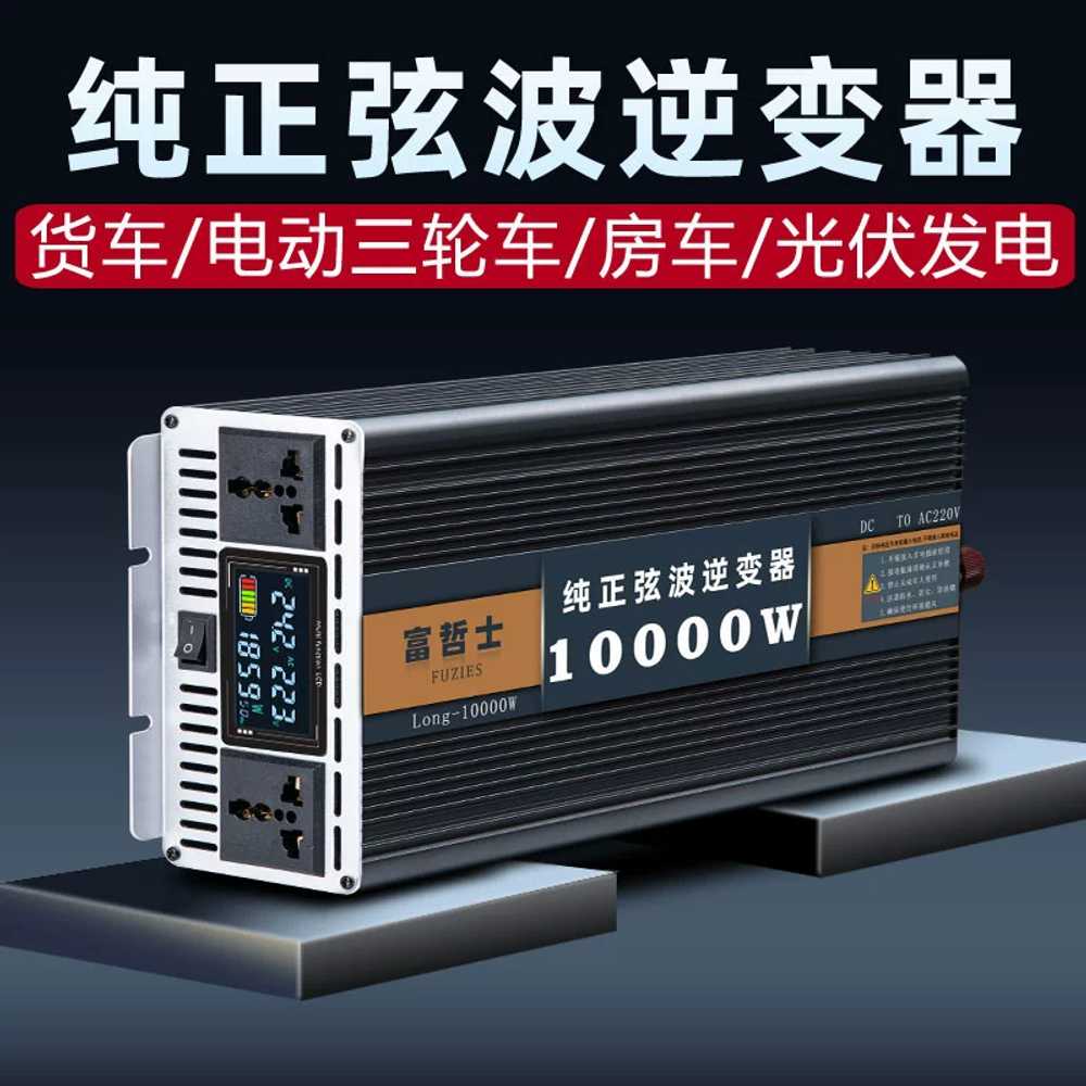 차량용변압기 자동차 차량 탑재 순수사인파 인버터 - 상세 이미지 2