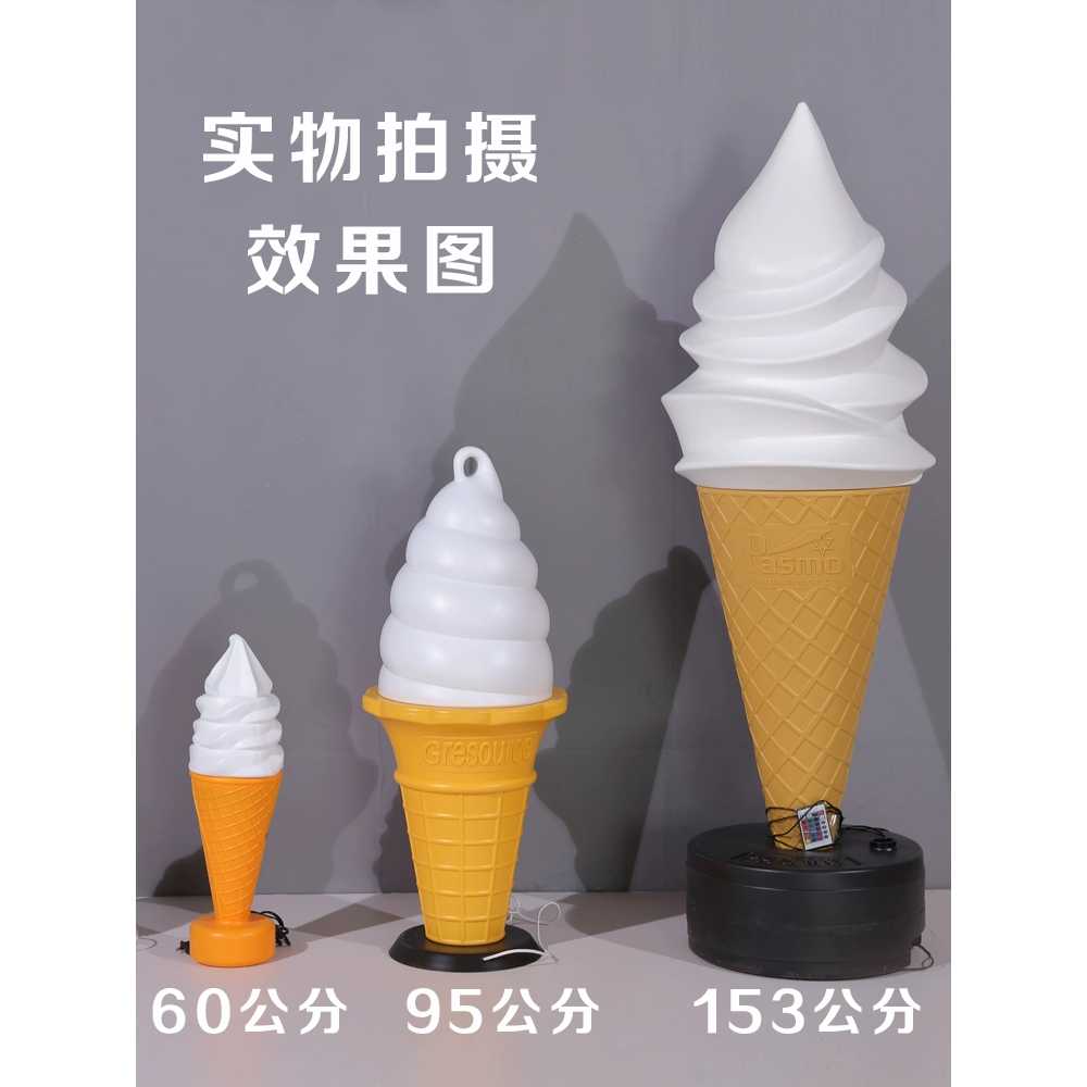 아이스크림 간판 조명 대형 광고판 소프트콘 모형 1.20m 이미지 6