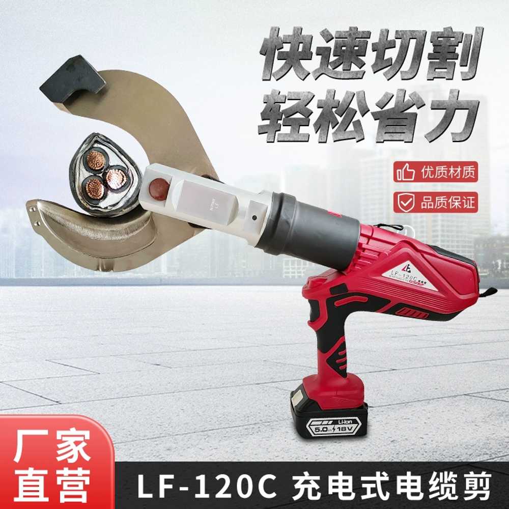 무선 전동라쳇 와이어 전선 절단 유압 플라이어 25톤 LF-105C - 상세 이미지 3