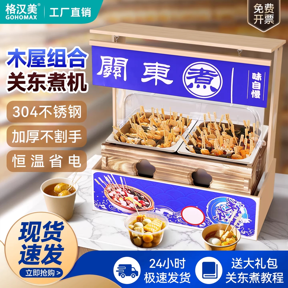 전기 오뎅기 업소용 상업용 어묵조리기 용 오뎅바 꼬치 - 상세 이미지 2