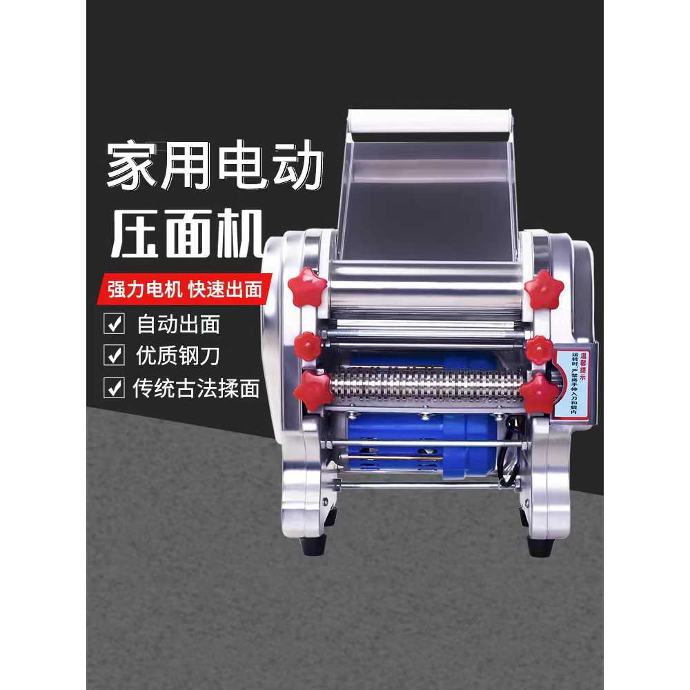 전기 제면기 밀가루 국수 우동 용품 생면 파스타 뽑는 기계 16cm 370w 이미지 6