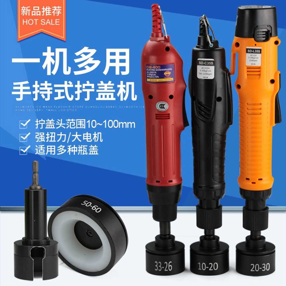 병뚜껑 캡핑 헤드 모음 자동 마개 실링 밀봉기 부속품 10-20mm - 상세 이미지 2