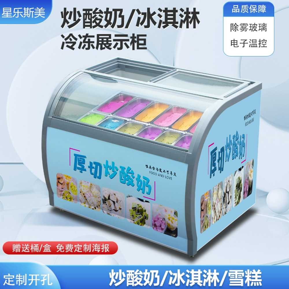업소용 아이스크림 쇼케이스 젤라또 카페 용품 냉동고 - 상세 이미지 2