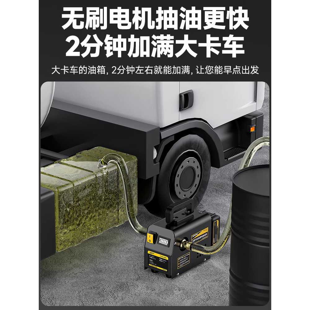 자동급유기 경유 전동 석유 펌프 자바라 이송기 주유기 55000mAh - 상세 이미지 4