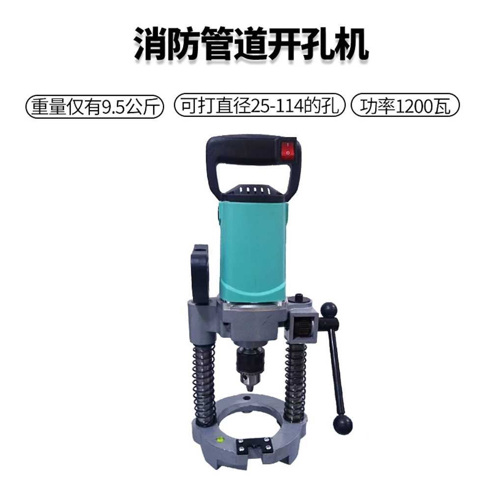 강관 펀칭기 수도관 구멍뚫기 전동 배관 파이프 드릴 114c1 - 상세 이미지 5