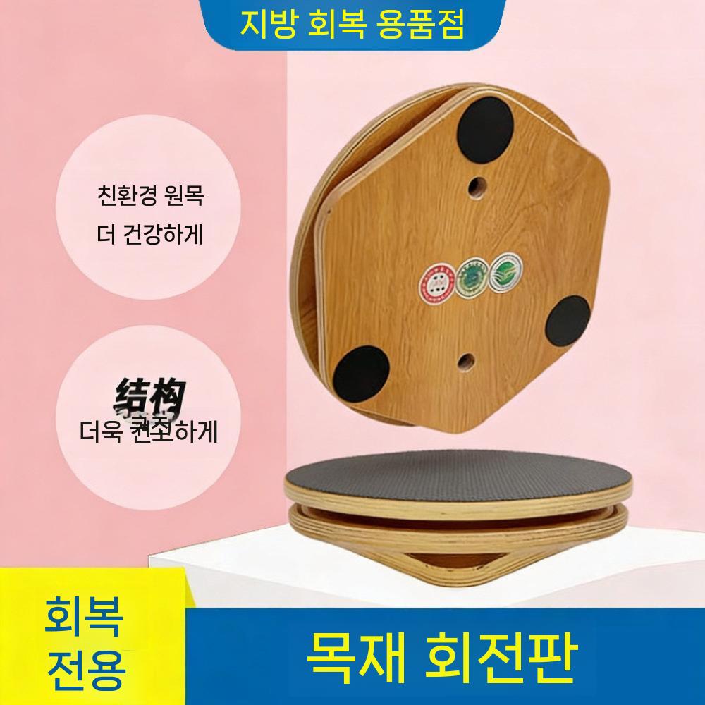 필라테스 로테이션 턴테이블 회전운동 밸런스보드 코어 - 상세 이미지 3