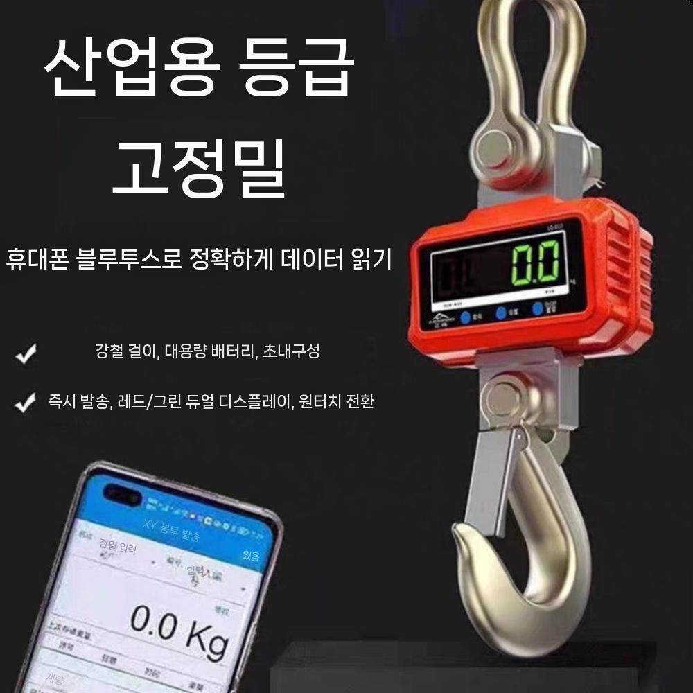 크레인 저울 매달림 전자 중량측정 계근기 산업용 1톤 - 상세 이미지 2