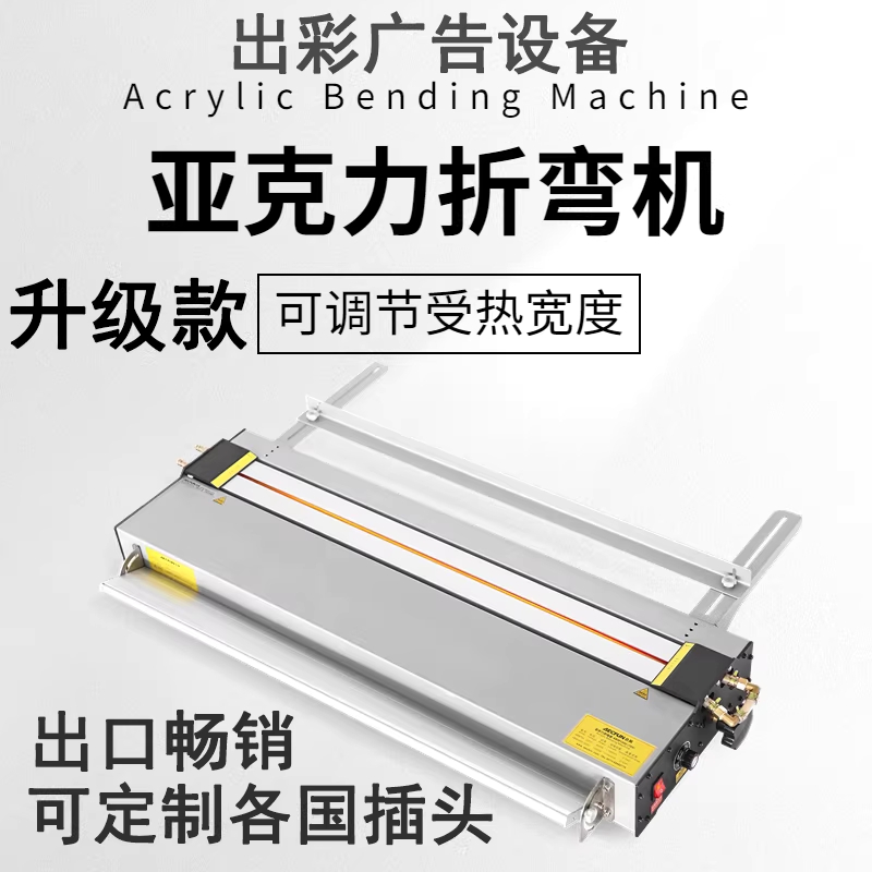 아크릴 성형기 플라스틱 PVC 가열 절단 재단 절곡기 ABM700 - 상세 이미지 2