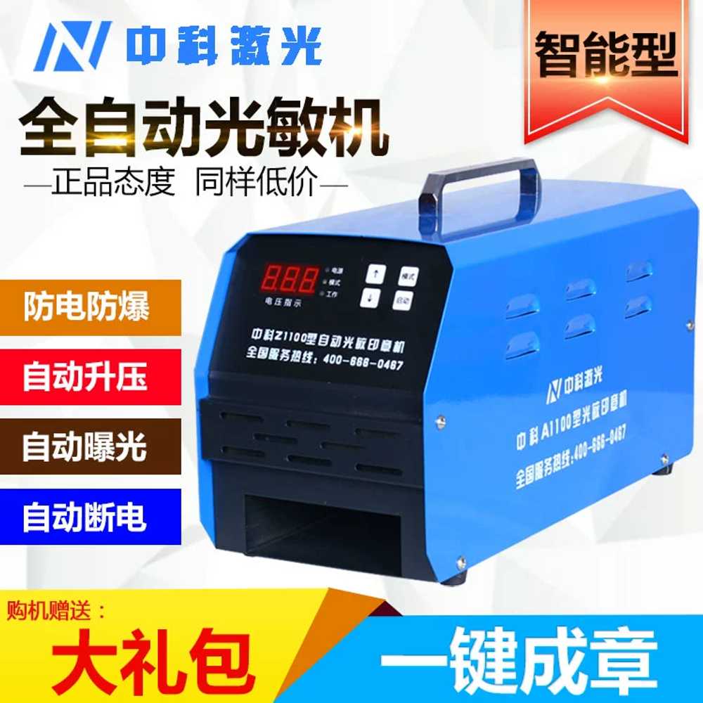 도장 조각기 레이저 인감 결제인 노광기 명판 로고 Z1100패키지 - 상세 이미지 2
