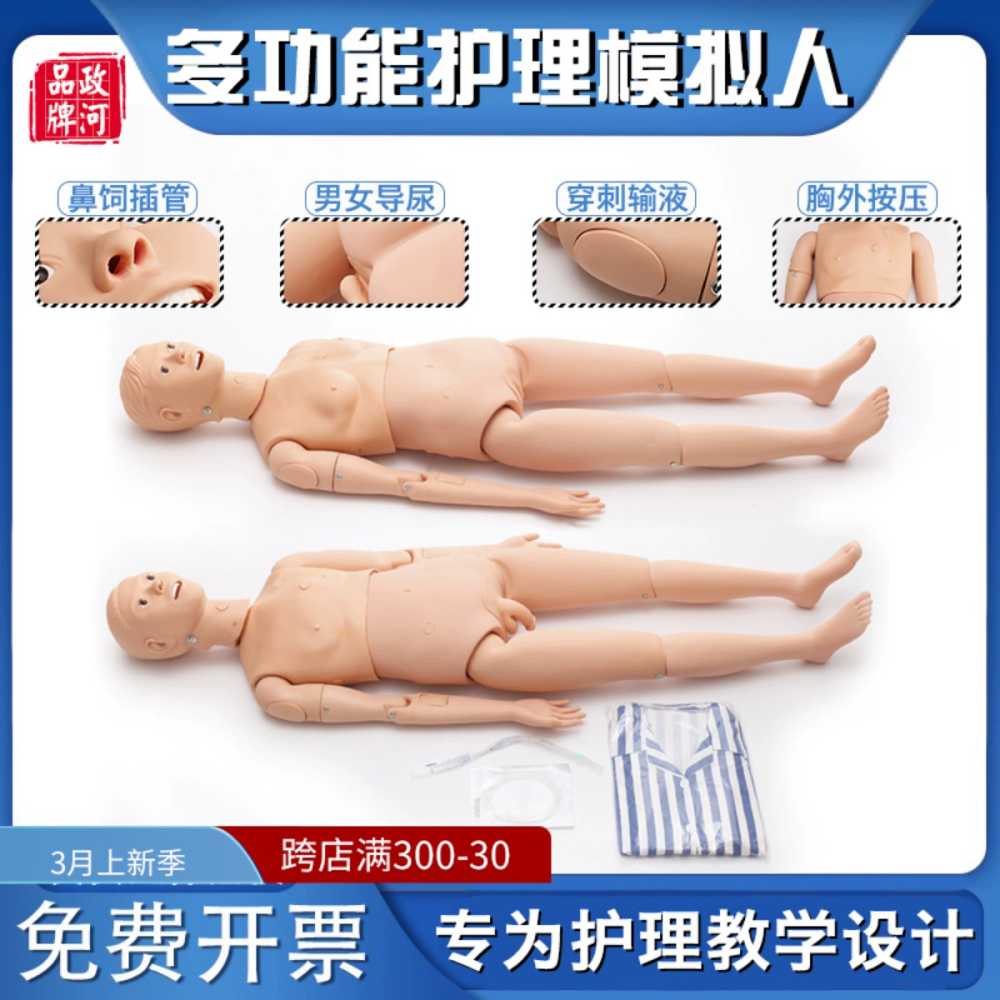 실습용 전신 마네킹 카테터 삽관 연습 간호 교육 모형 여성 고무밴드 - 상세 이미지 2