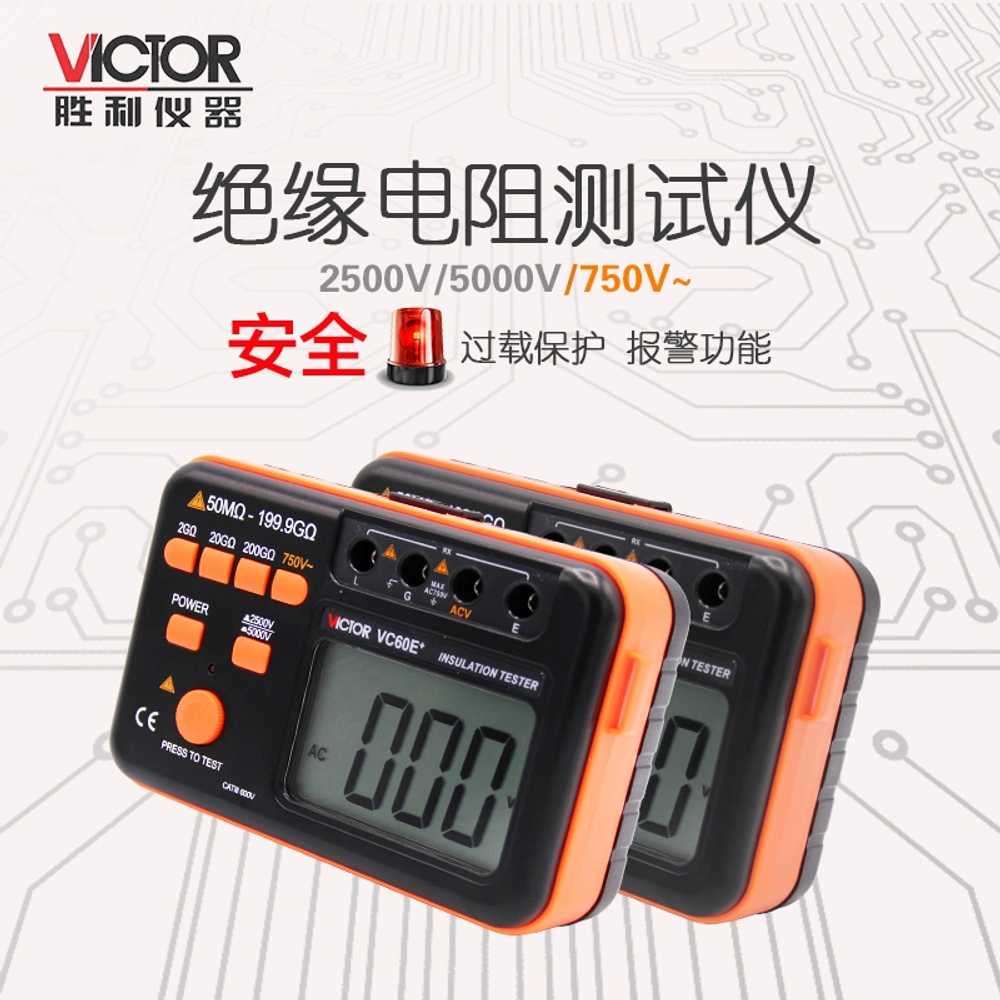 절연저항계 디지털 테스트기 누전측정기 VC60B 1000V 이미지 6
